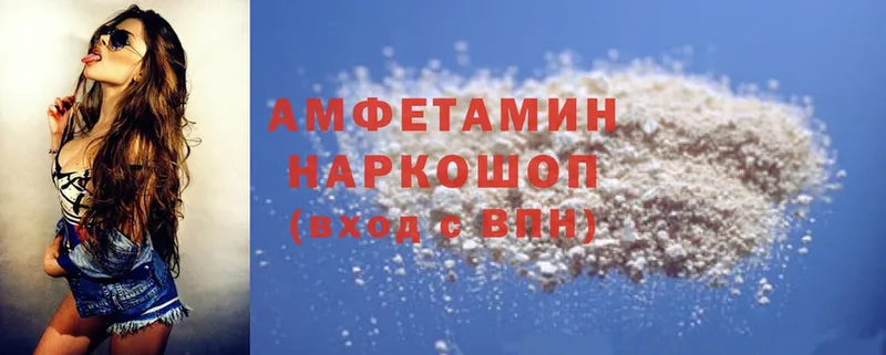 Amphetamine Premium  omg ССЫЛКА  Агрыз  купить наркотики цена 